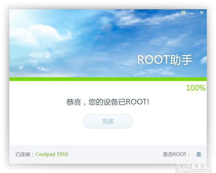 Root助手v1.2.0最新版发布 成功率高达80%2