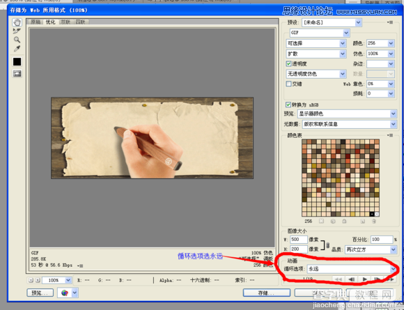 Photoshop CS5制作超酷流畅的手写签名GIF动画教程33