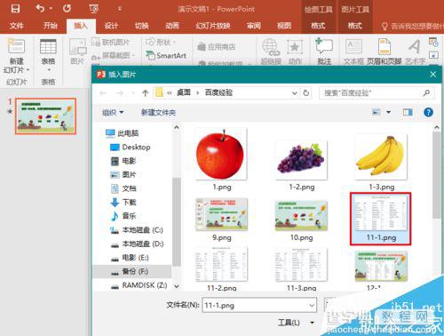 在PowerPoint2016中应该如何使用触发器?7