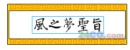FLASH制作开场拉幕动画特效17