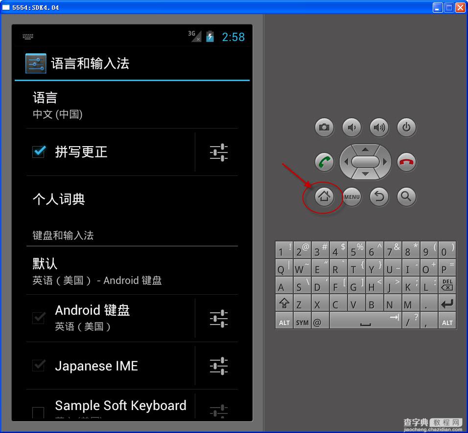安卓模拟器 Android SDK 4.0.3 R2 完整安装图文教程18