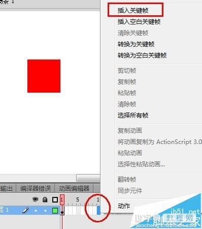 Flash cs6传统补间动画的基础知识整理5