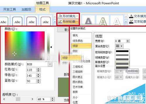 ppt导航页怎么做? PPT幻灯片导航页的制作方法3