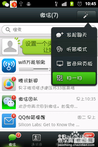 怎么免费获取wifi万能钥匙PC版激活码1
