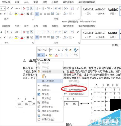 word文章太长怎么跳过该章? word折叠标题的制作方法8