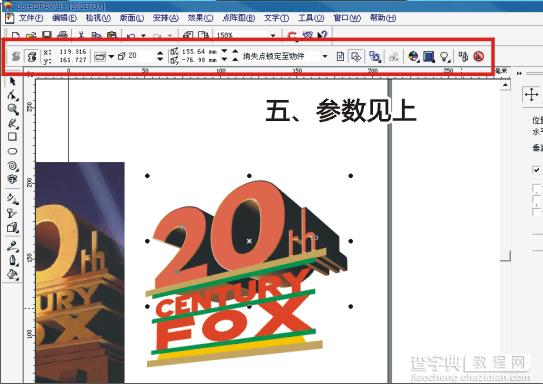 CDR制作FOX电影立体字教程6