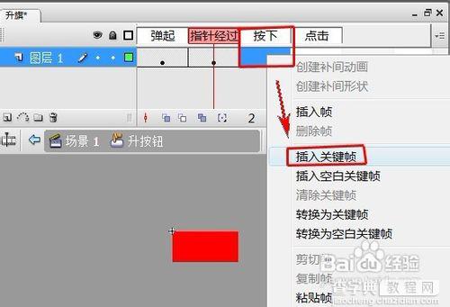 教你用Flash制作升降国旗动画效果13