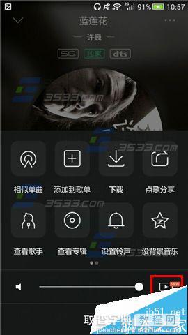 手机QQ音乐如何开启横屏模式?4