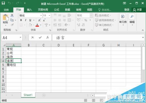 excel2016怎么开启浮动工具栏?4