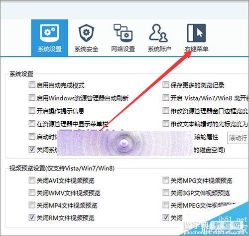 电脑右键发送到菜单中不需要的选项怎么快速删除?4