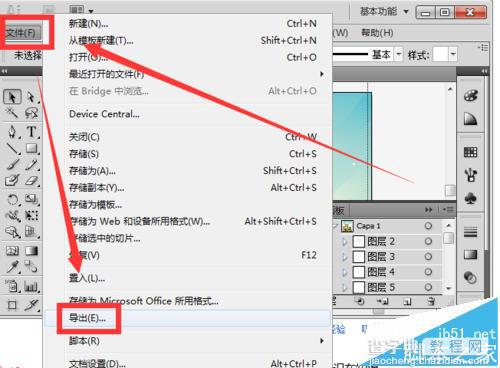 分层的AI文件怎么另存为PSD文件?4