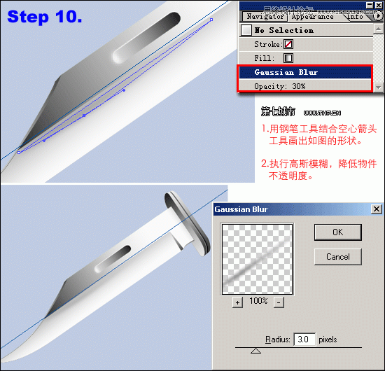 教你用Illustrator绘制一把逼真质感的匕首刀21