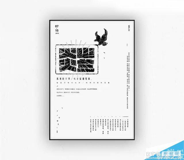 海报实例解读高大上的中文排版设计22