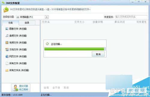 回收站里的文件被清空如何还原?360安全卫士快速恢复误删文件方法6