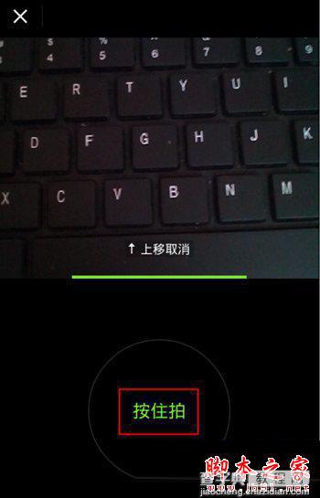 微信小视频发朋友圈怎么操作？小视频发朋友圈教程3