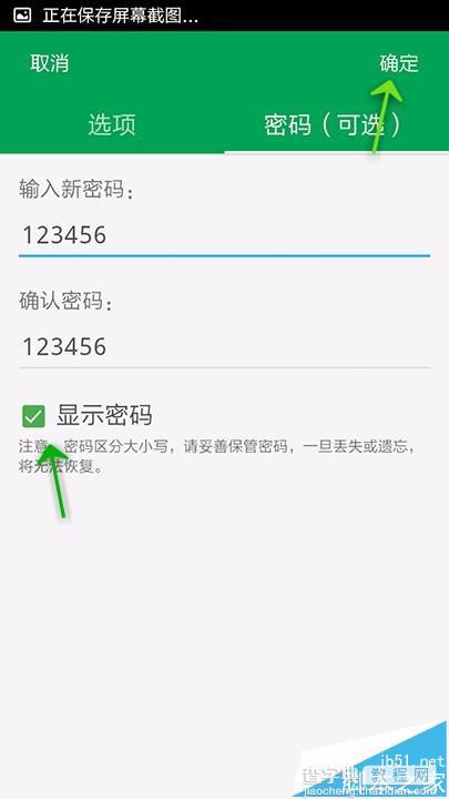 手机WPS OFFICE怎么开启表格护功能?1