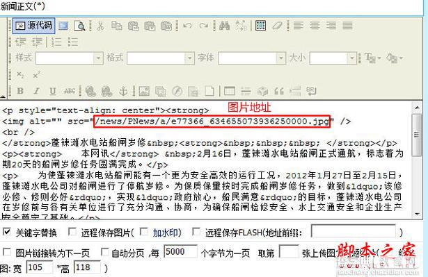 帝国cms采集图文教程(上,中,下)全集55