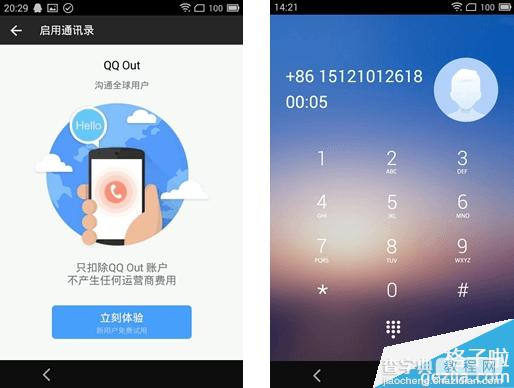 QQ国际版安卓5.0.1正式发布QQ可拨打全球各地固话/手机1