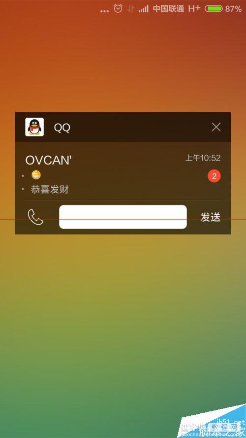 安卓手机怎么设置手机锁屏仍QQ显示消息弹窗？1