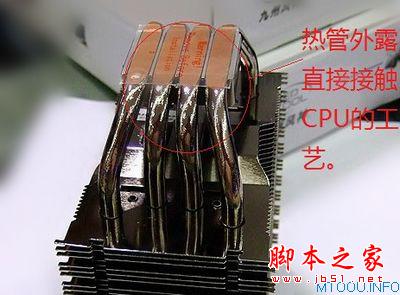 台式电脑的塔式CPU散热器的构造以及散热性能解析(图文)6