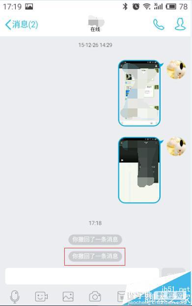 手机QQ怎么撤回已经发送的qq消息?4