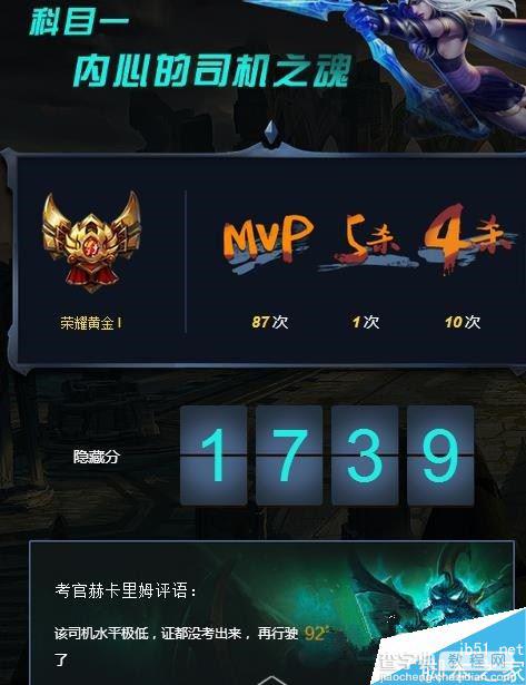 我的lol驾照怎么玩 我的lol驾照制作生成方法1