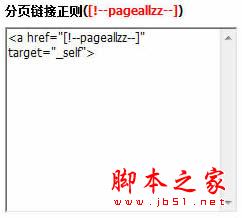 帝国cms采集图文教程(上,中,下)全集35