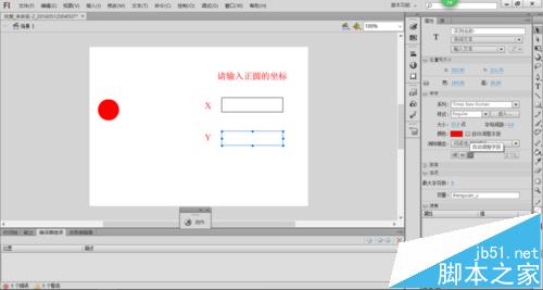 flash动画基础教程之文本类型和转换为元件的用法13