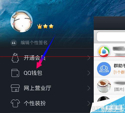 什么是付款码?QQ钱包付款码开通使用的详细教程6