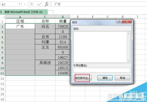 excel快速拆分并填充空白单元格方法介绍4