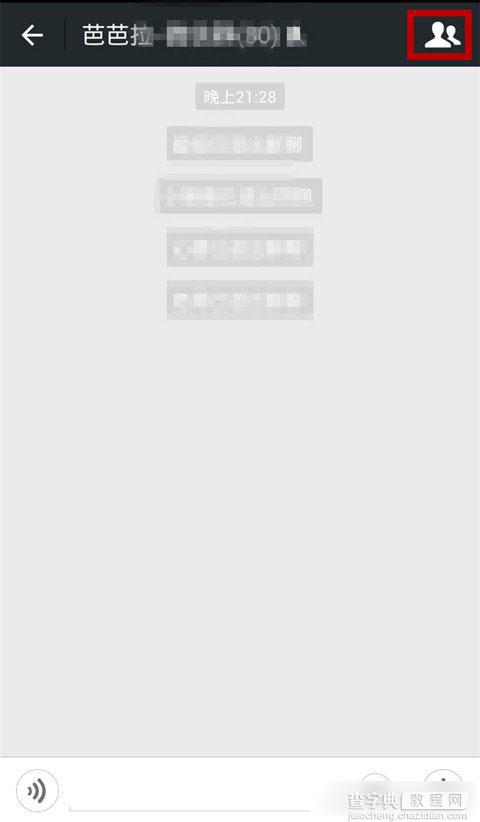 微信群聊如何加好友？微信群聊邀请好友加入群教程3