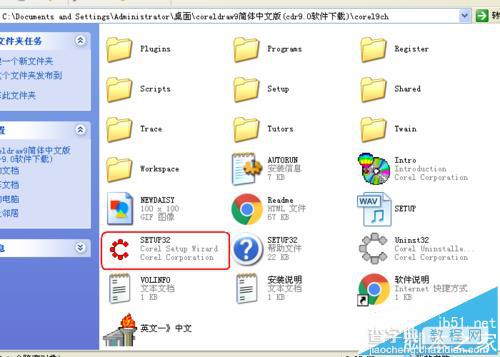 coreldraw9简体中文版安装时全是英文该怎么办?1