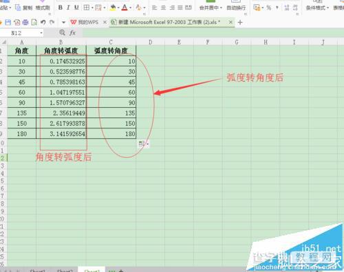 wps表格中怎么将弧度与角度相互转换?2