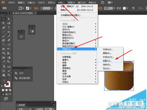 Ai怎么制作一个桌面垃圾桶图标?8