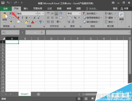 excel2016怎么更换主题颜色?2