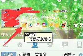 QQ日志里插入的图片怎么添加店铺链接?1