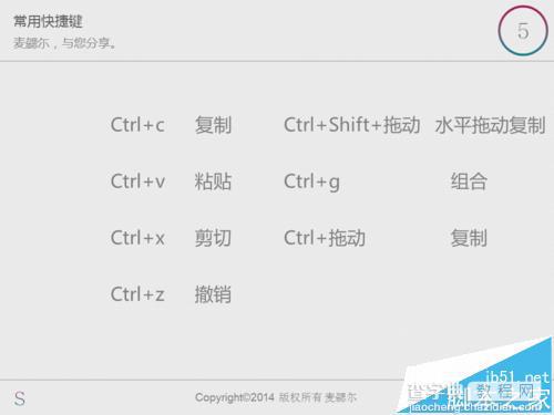 怎么保存ppt主题? ppt主题保存与加载的教程5