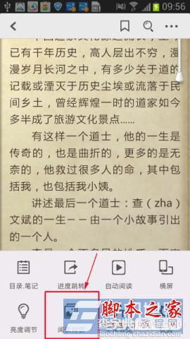 手机QQ阅读器夜间模式开启/关闭的方法图文介绍4