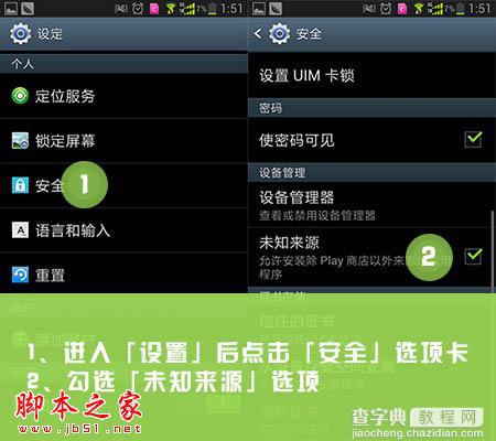 豌豆荚Android版常见问题及解决方法介绍5
