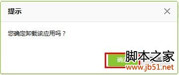 手机总提示内存不足,手机内存不足怎么办(图文详解)9