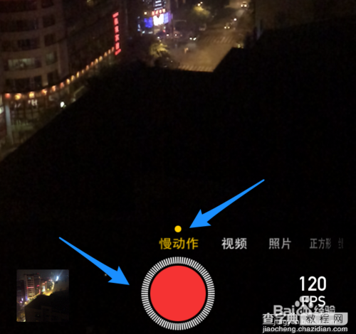 美拍怎么拍摄慢镜头视频1