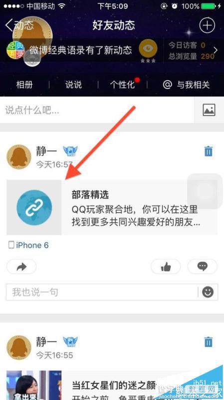 发QQ口令红包时怎么顺带推广QQ公众号链接?4