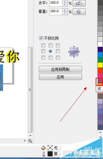 CDR怎么使用矩形工具绘制图形?3