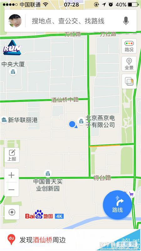 百度地图app怎么使用导航里程兑换爱奇艺VIP月卡?2