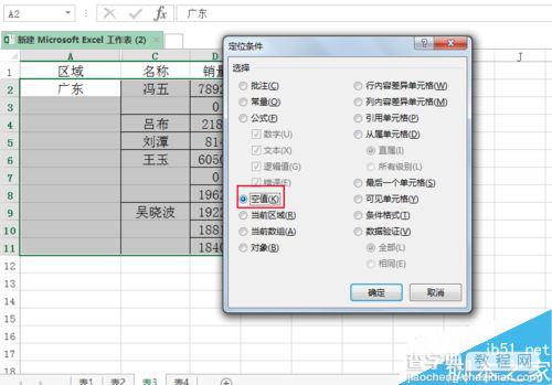 excel快速拆分并填充空白单元格方法介绍5