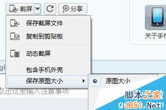 安卓手机怎么截屏？安卓手机截图快捷键功能图文详解37