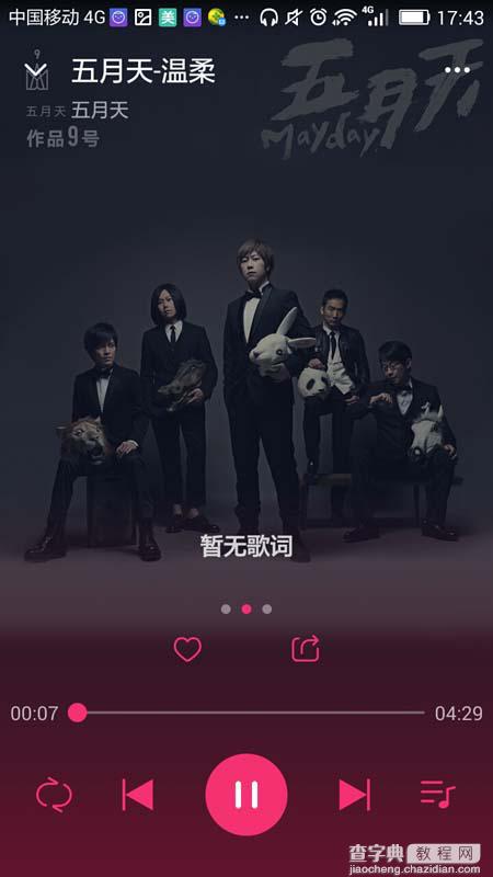 阿里星球app怎么播放本地音乐?5