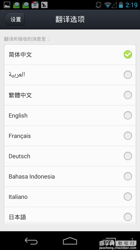 安卓QQ日本版使用教程 教程教你伪装定位日本认识日本MM24