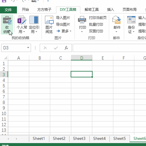 Excel怎么一键删除非活动的工作表?1