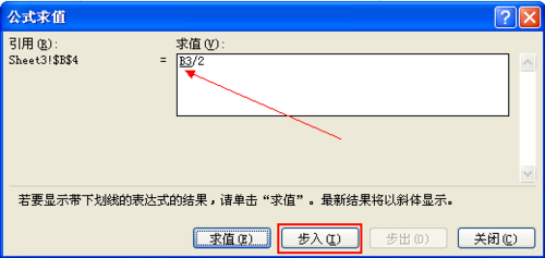 Excel如何调试公式呢?4